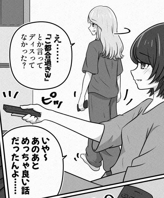 ukiukimoimoi's tweet photo. 今週も水曜日（明日）投稿できるように頑張ってます！

#漫画が読めるハッシュタグ
#雄んなの子 
#男の娘 https://t.co/V4pL2cKz20