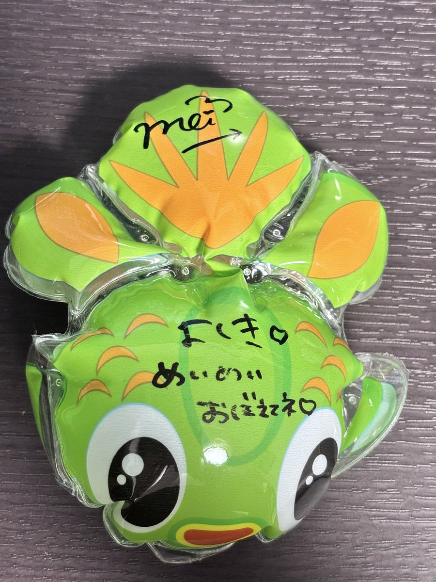 めいちゃん