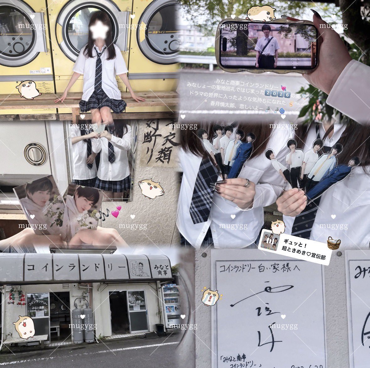 mugygg's tweet photo. #西垣匠  #みなと商事コインランドリー 

コインランドリーに行ってきました( ĭ ⩊ ĭ )💕
オレの夏、はじまりました🍧❤︎はぴさまにします👏🏻("＞⩊＜")🥇 https://t.co/DDzykYf7J2