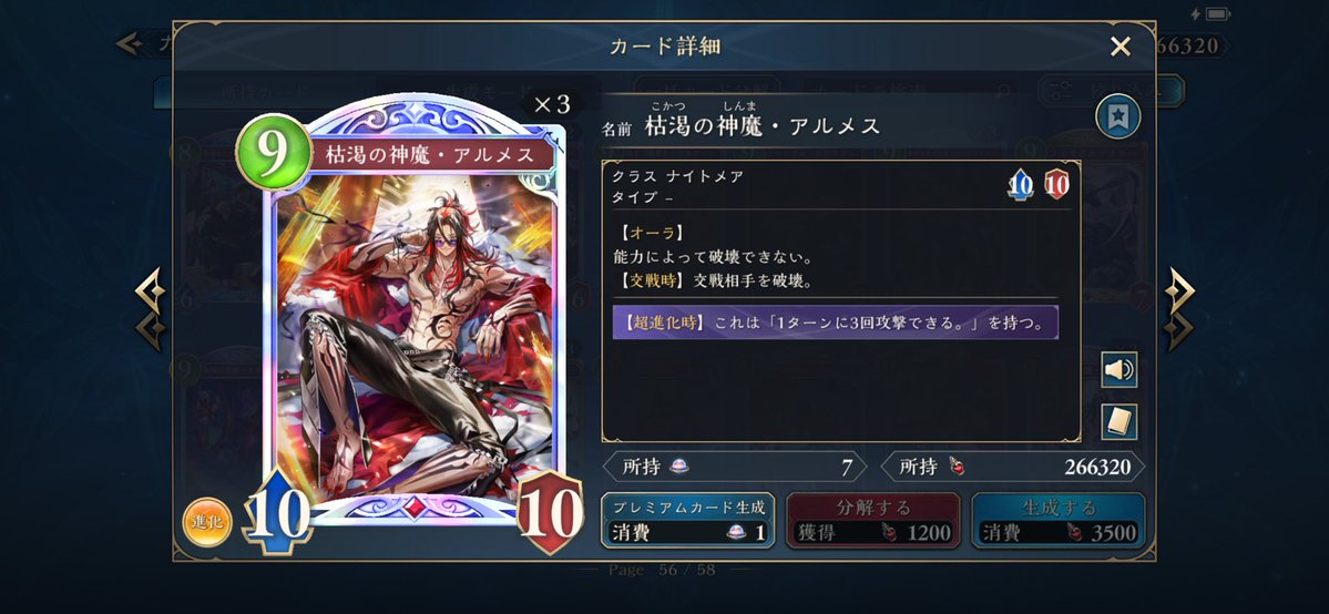 2598_jin's tweet photo. なんかドラゴンの不満をたくさん聞くので自分もビヨンドでの不満を１つ。
運営さん。この設定では最強の2人をアッパーしてくれませんか？
この2人、揃いも揃って他のアナテマや同期のレジェンドみんな活躍してるのにこの2人は仲間はずれの如く使われてないんですよ！
どうにかなりませんか💦 https://t.co/KWGJkV8teg