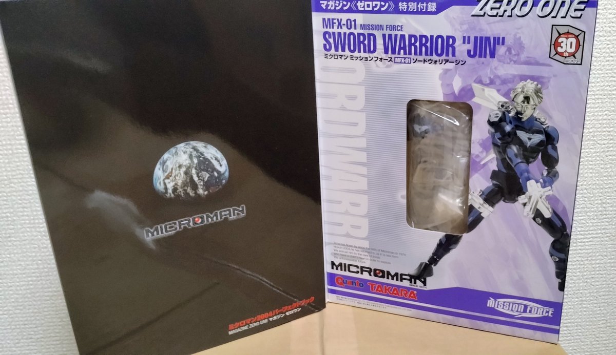 片付けしていたらマガジンゼロワンが出てきた ジンとシャンニーは今見