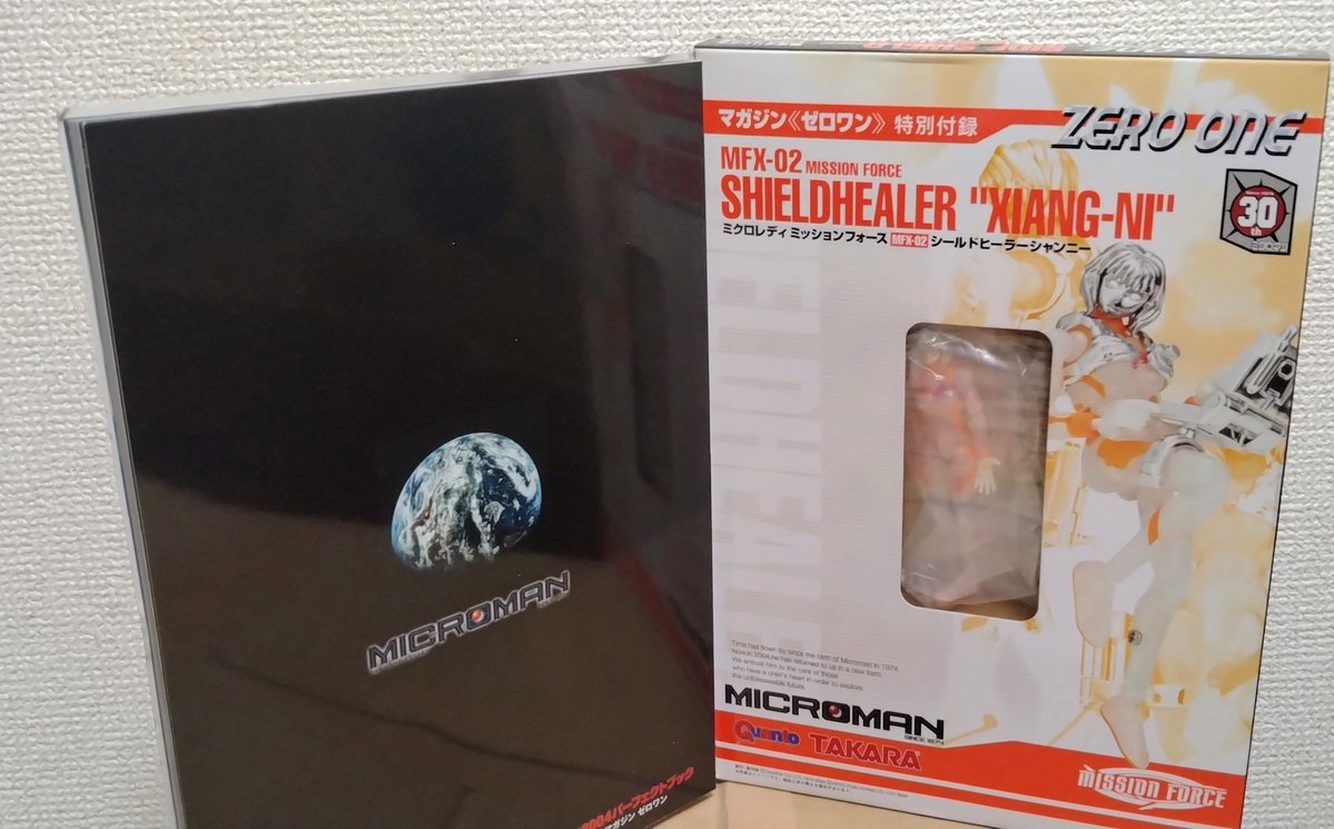 片付けしていたらマガジンゼロワンが出てきた ジンとシャンニーは今見