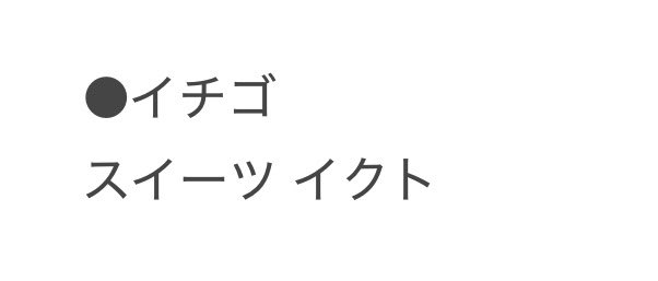 rt___9427's tweet photo. @godeynt_ 検索より失礼いたします。
画像のもの⇔9番街さんで交換可能なものはございますでしょうか。
ご確認の程よろしくお願いいたします。 https://t.co/YGGCK96ZPF