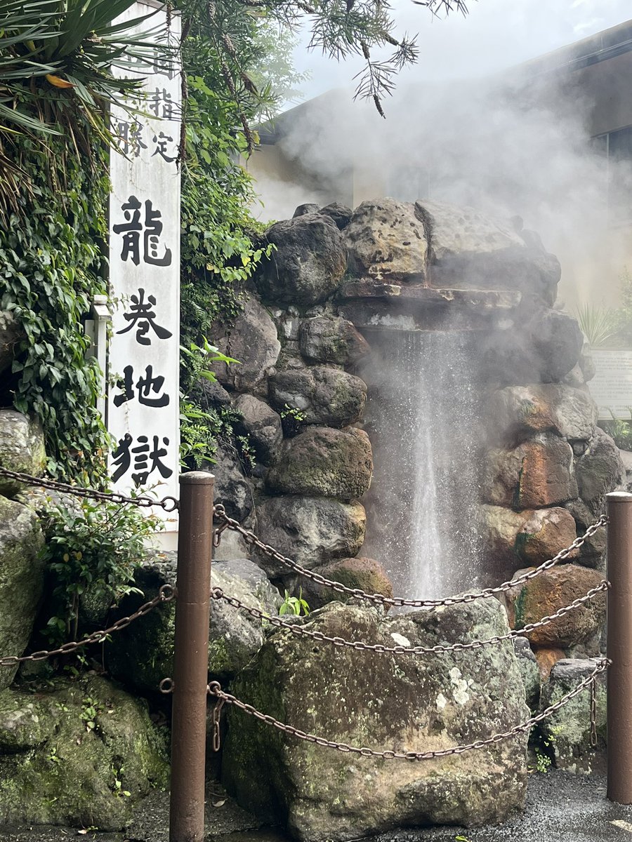 ninon_on's tweet photo. 大分県別府市の地獄めぐり。
修学旅行で行った日本一の温泉。いい湯だな。
帰りに浜田温泉へ。地域に根づいた銭湯で、脱衣所と風呂が一体化していた。行けばわかるさ。 https://t.co/NxTTWEghq3
