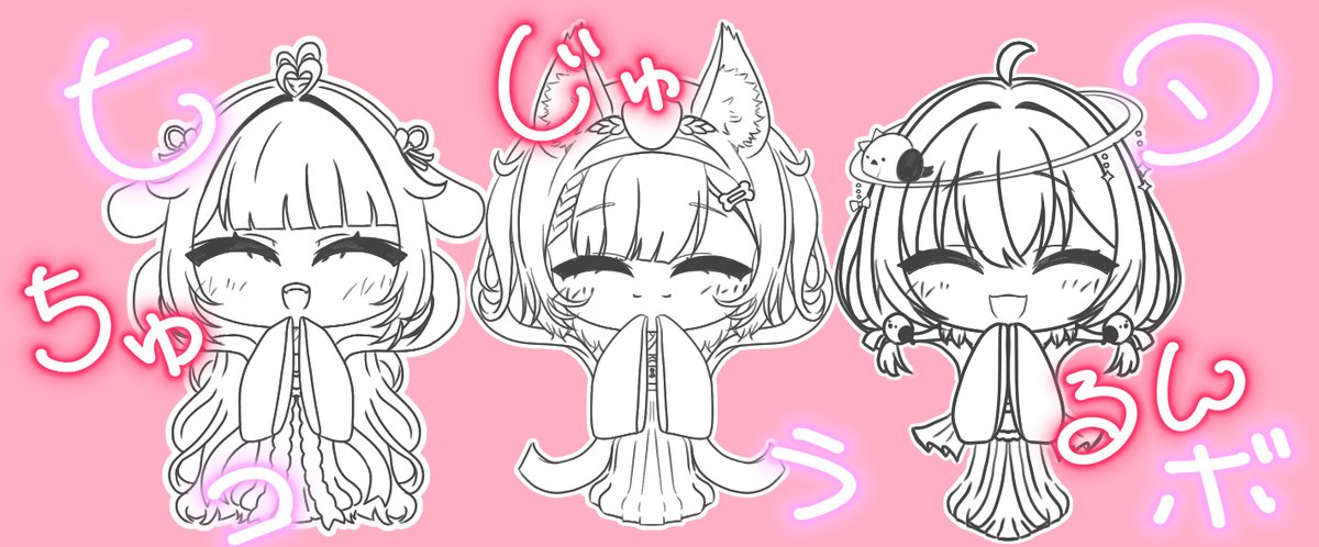 とてもかわいいFAありがとう～(ᯅ̈ )/✨ 3人で並んでるの本当に