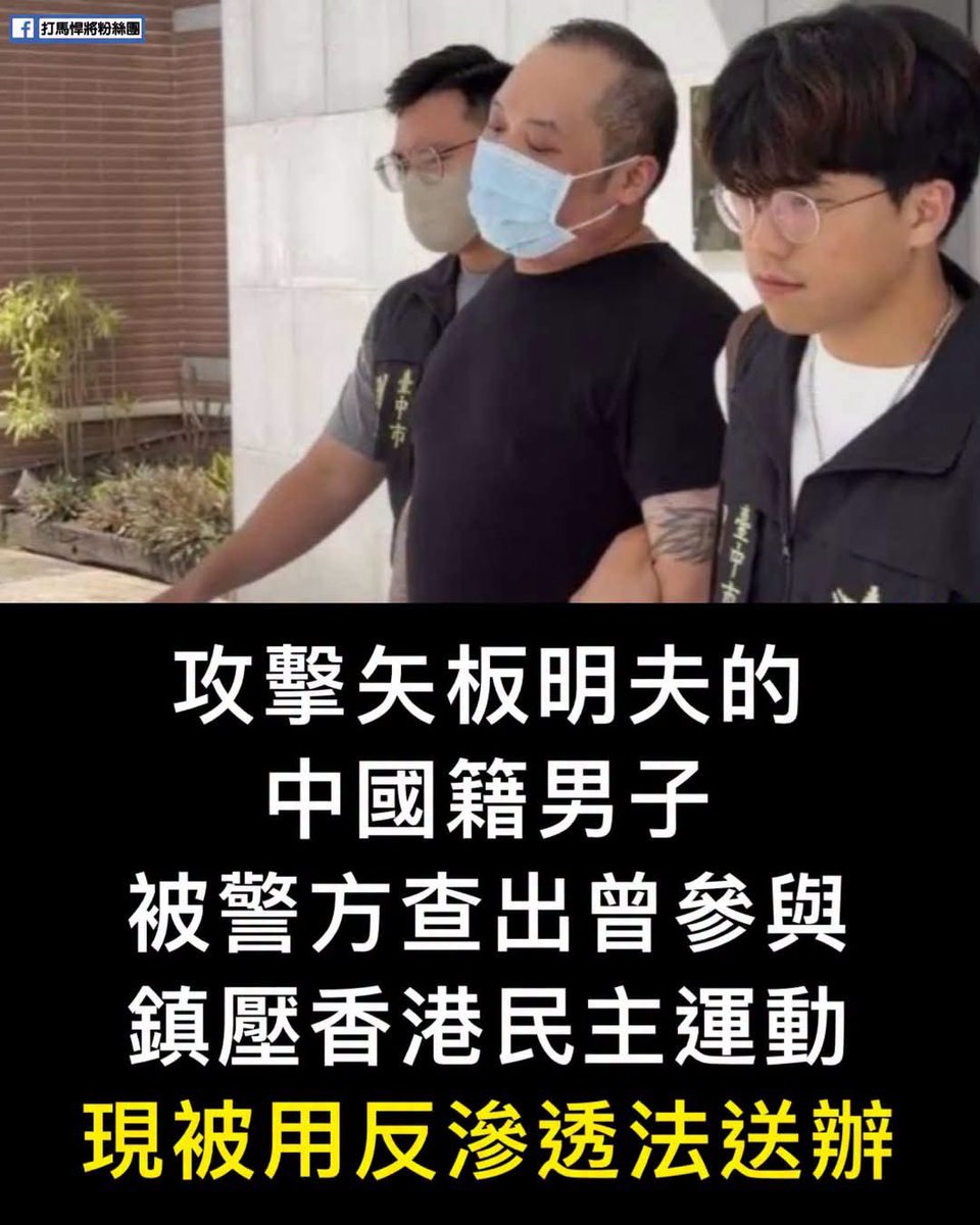 Samhon852's tweet photo. 中共就係黑社會政權🤬 https://t.co/GCiEJWl3Oc