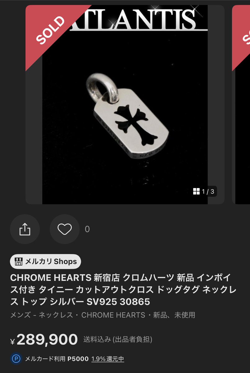 redram_psy's tweet photo. ドッグタグって今急に高くなった?

いくらで買ったっけ？って思ってレシート見たら24年で65,000円だった

今いくらか知らんけど、当時買っといてよかった

最近つけてなったけど、これからも大事に寝かせとこ🥺
#クロムハーツ https://t.co/6ULHOGTri7