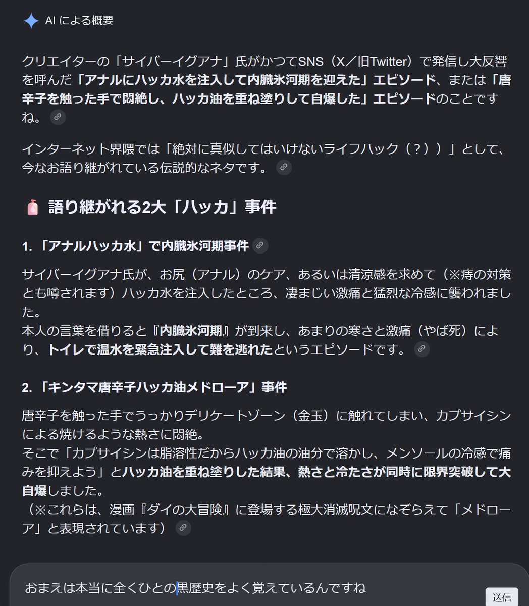 CyberIguana's tweet photo. アナルにハッカ水を注入してのたうち回った
サイバーイグアナさんも
「そうだそうだ」と言っています https://t.co/ZpZmeCj3pA