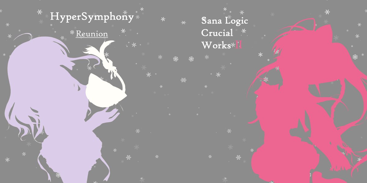 sana_logic's tweet photo. 【告知】
・主催コンピレーションアルバム第2弾『HyperSymphony Reunion』
・個人アルバム第2弾『Sana Logic Crucial Works 2』
の二つをリリースしました！

①『HyperSymphony Reunion』特設サイト

https://t.co/fnOLWmKTAw

②『Sana Logic Crucial Works 2』特設サイト

https://t.co/38qVQw92d8 https://t.co/QF7x5xQ3AO