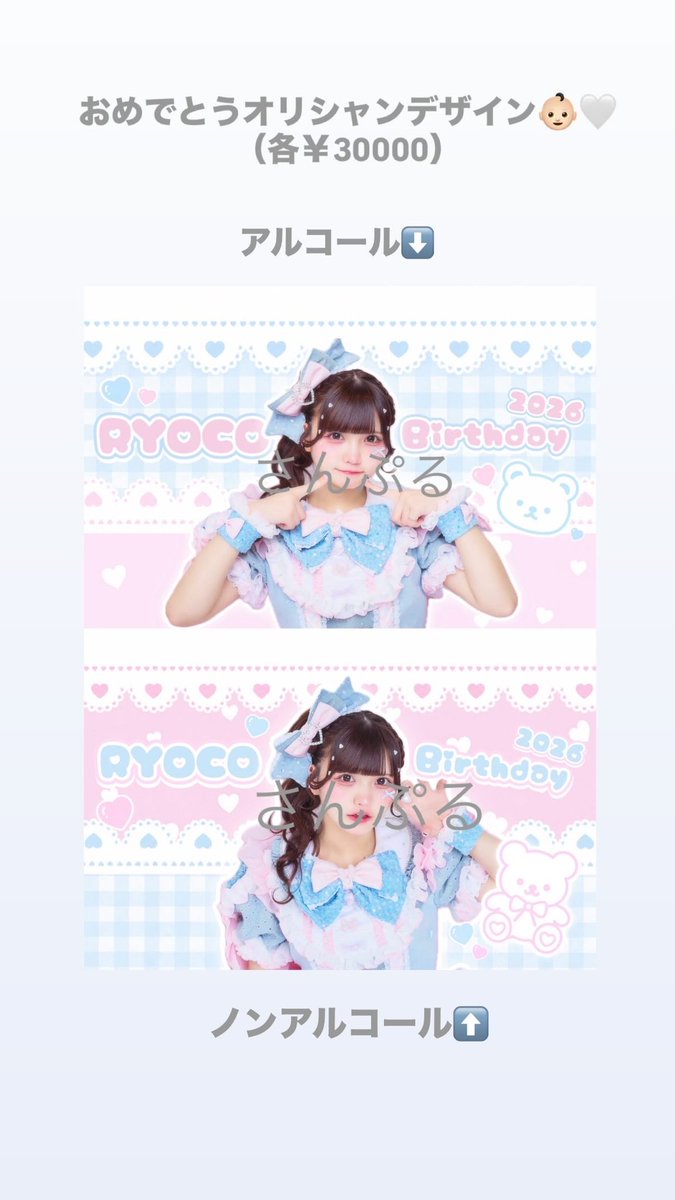 ryoco79_'s tweet photo. りょこたまのおたんじょうび会🧸 https://t.co/1ufqHoLvec