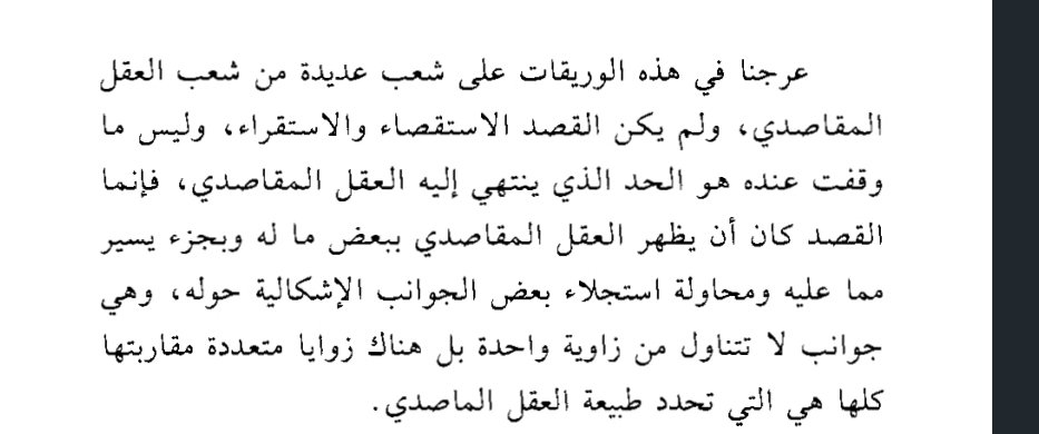 kdoooja3's tweet photo. (تكوين ملكة المقاصد) 📖 📚 ..
#كتاب_أنصح_به . https://t.co/yT6ro0oVGO