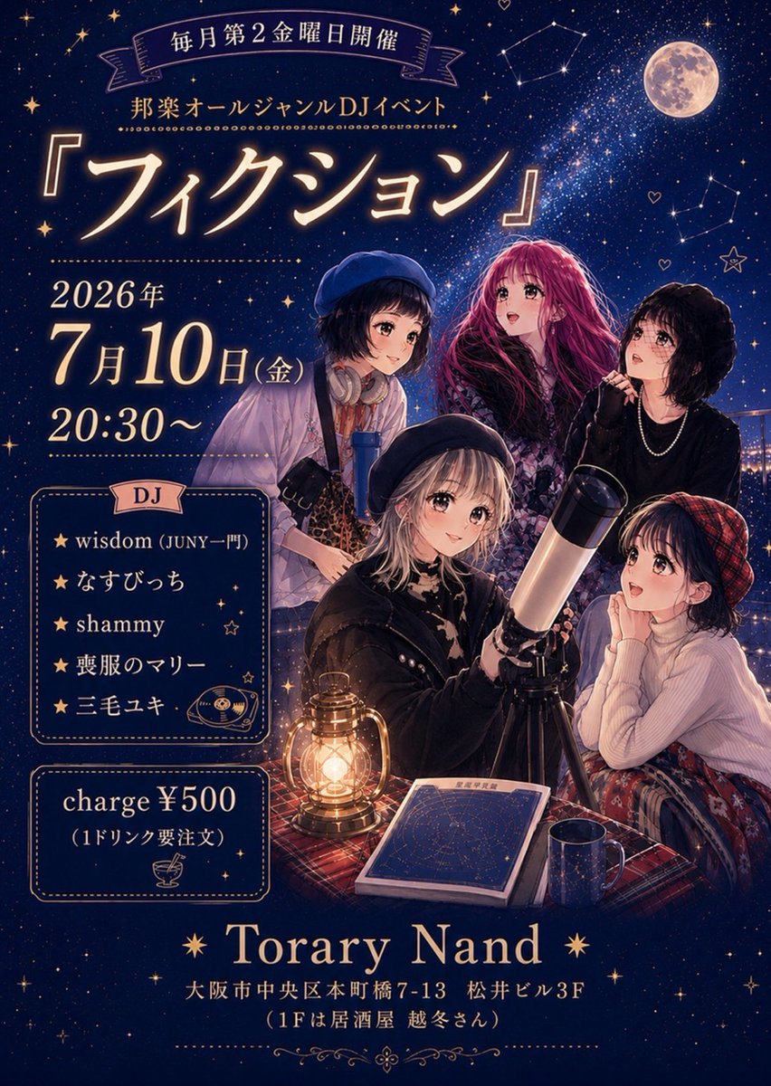 malitsuki's tweet photo. 今週金曜はトラリーナンドでフィクションです。今月は店内BGMとしてゆったり聴けるような選曲にするつもり（たぶん）。ゲストのWisdomさん含め久しぶりの全員女子会です😊 https://t.co/QJAd7KqHaF