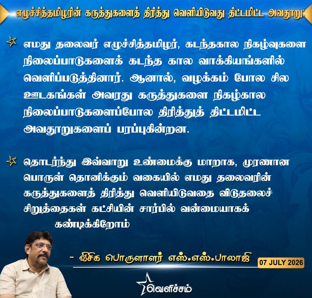 Stalin78723's tweet photo. #vck https://t.co/GcfRl0FQu1