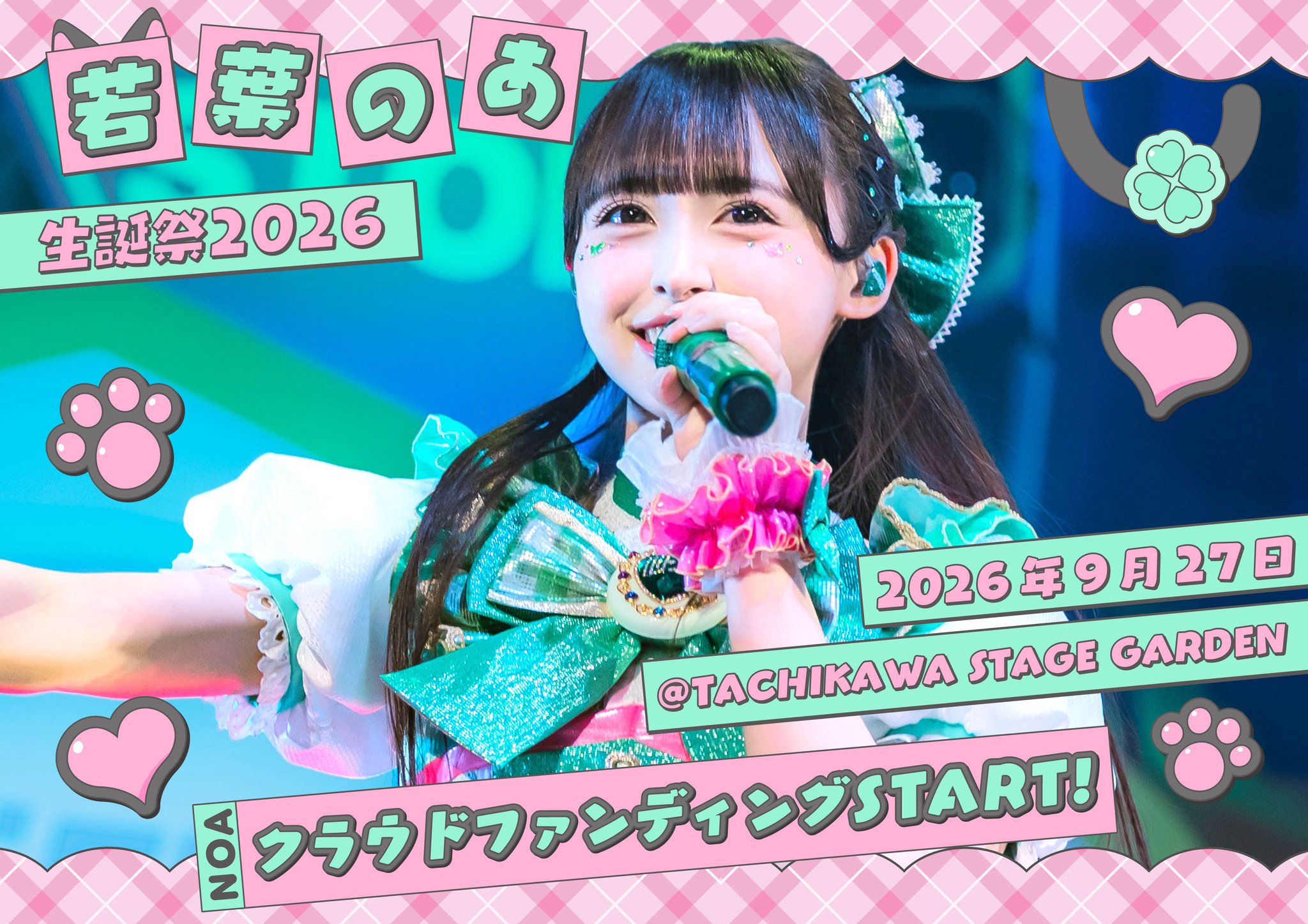 iLiFE!【あいらいふ】 on X: 