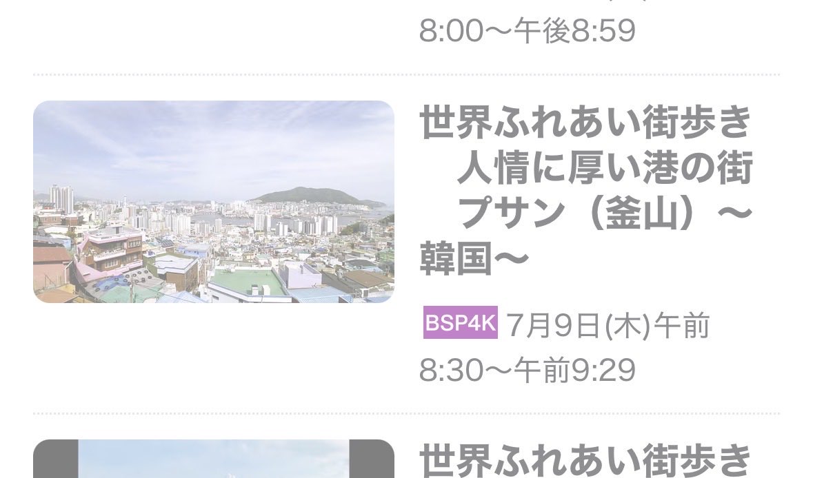 conchan31561's tweet photo. @3minatsu9 次はBS4Kで9日みたいです🥺なんかややこしい返信すみません🥲録画できるならぜひ〜🥰 https://t.co/Vw3MYy3FZP
