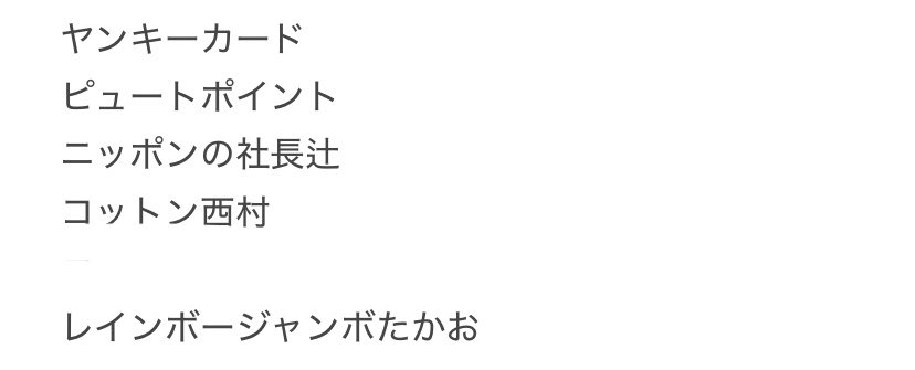 ID__101's tweet photo. よしもとコレカ 交換

【求】
黒帯(大西)、九条ジョー、三遊間(さくらい)

【譲】
画像参照ください

異種ご相談ください。
大阪市内手渡し、または郵送交換希望希望です。
お気軽にお声掛けください！ https://t.co/ba6GURAEyW