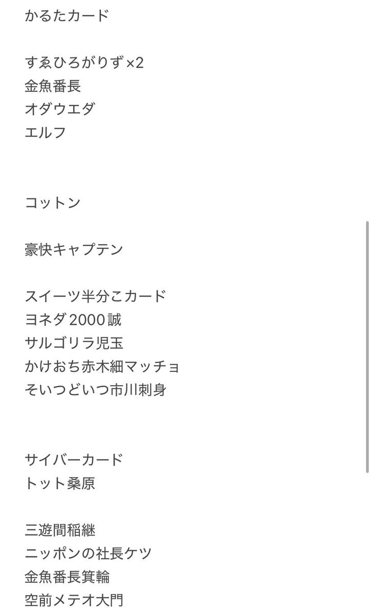 ID__101's tweet photo. よしもとコレカ 交換

【求】
黒帯(大西)、九条ジョー、三遊間(さくらい)

【譲】
画像参照ください

異種ご相談ください。
大阪市内手渡し、または郵送交換希望希望です。
お気軽にお声掛けください！ https://t.co/ba6GURAEyW
