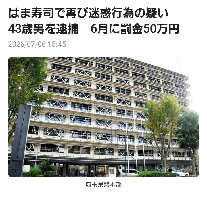 Oj11R's tweet photo. ふざけんじゃねえぞ坂口！食べ物に洗剤ぶっかけてそれでまたやって人として終わってんだよ。お前が今やってんのは人の生きる糧を汚すっていう最低の犯罪なんだよその人が作った料理に感謝もしねえ奴が迷惑行為するんじゃねえいい加減にしやがれ😡💢
#坂口章 https://t.co/mKeDC4sLcf