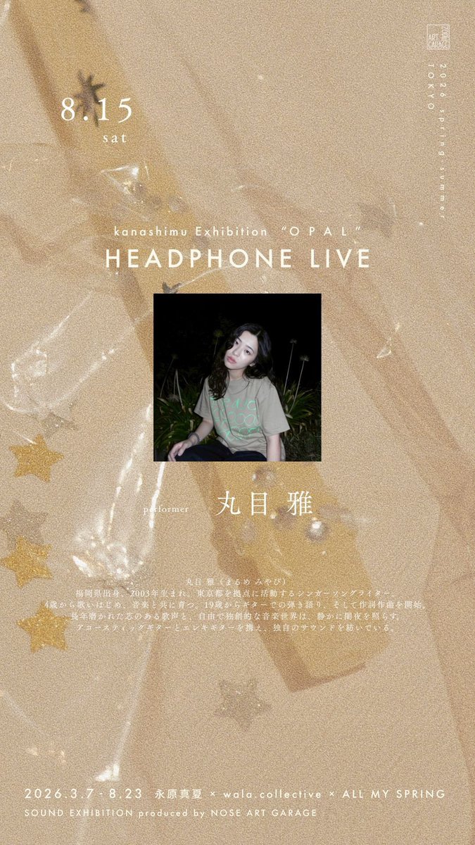 MarumeMiyabi's tweet photo. Live information ᯓ★

2026.8.15.sat

Headphone Liveに出演します❤️‍🔥
ぜひ遊びにきてね~!

🎫 https://t.co/r2xvqKsOSE https://t.co/DYQ2TMvvXW