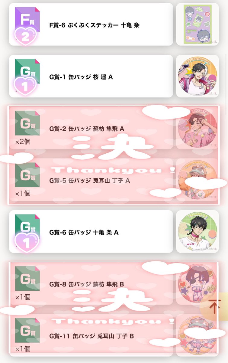 ゆ🍠※プロフィール/プロカ必読 (@nic0_reng0ku) / Posts / X