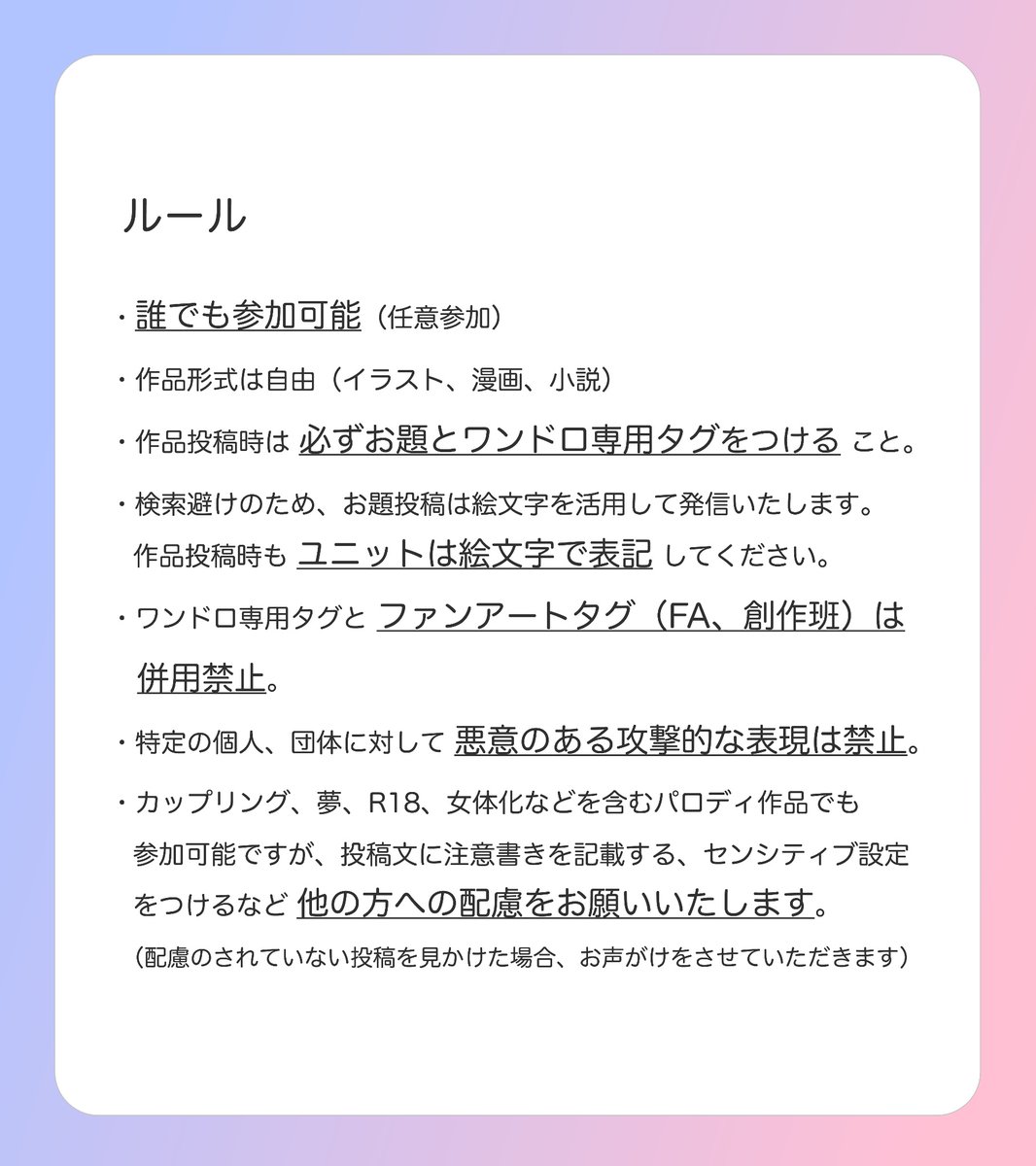 TechOmu121's tweet photo. 【ワンドロ📝】

5周年記念日に向けて、ワンドロを開催いたします！
添付の画像をご確認いただき、ルールを守ってみんなで盛り上げていけたらと思います🙌✨

不明点等ございましたら主催・副主催、またはマシュマロへお問い合わせくださいませ

#ユニ5周年カウントダウンワンドロ https://t.co/xQirPGekyx