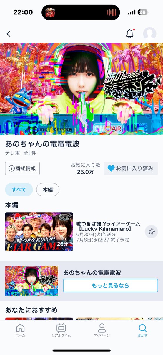 nax2_uui's tweet photo. お気に入り登録しました！放送が楽しみすぎる😆❤️サイン入りタオル当たりますように✨️ https://t.co/JaqyClsSTW