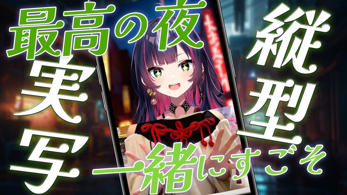 Kyoka_Fes's tweet photo. はじめます！！
めちゃうたうぞ～～

🏮 実写 #歌枠 ｜癒される夜にしたいと思って。  #shorts #Vtuber  ∞ 響架 

https://t.co/MhmBA3sf8V @YouTubeより https://t.co/oBZcrTMk6G