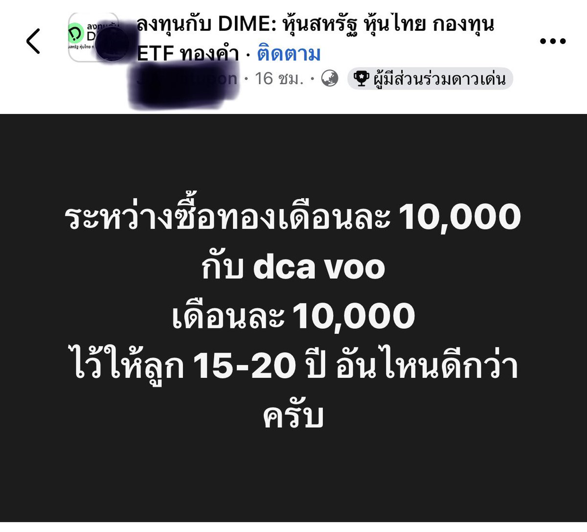 prayutnahee55's tweet photo. ปู่วอร์เรน บัฟเฟตต์ รวยอันดับ 10 ของโลกมีทรัพย์สินรวม 5,000,000,000,000 (5 ล้านล้านบาท)

เพื่อนๆรู้ใหมว่าแกถือทองคำ 0% ของพอร์ต ครับ พูดง่ายๆคือแกไม่มีการถือครองทองคำเลยในปัจจุบัน เพราะปู่บัฟเฟตต์แกมีมุมมองที่ชัดเจนมาตลอดชีวิตการลงทุนว่า เขา ไม่ชอบทองคำ เนื่องจากมันเป็นสินทรัพย์ที่ไม่สร้างมูลค่าเพิ่ม ไม่เหมือนธุรกิจที่มีกระแสเงินสด มีปันผล หรือที่ดินทำกินที่สามารถออกดอกออกผลได้

ความคิดส่วนตัวของผม หากจะถือระยะยาวขนาดนี้ ถ้าเน้นสร้างพอร์ตให้โตเพื่ออนาคตลูก VOO ระยะยาวมักตอบโจทย์ได้ดีกว่าทองคำที่มีข้อจำกัดเรื่องปันผล

เป็นเพื่อน ๆ จะเลือกแบบไหนให้ลูกกันครับ?