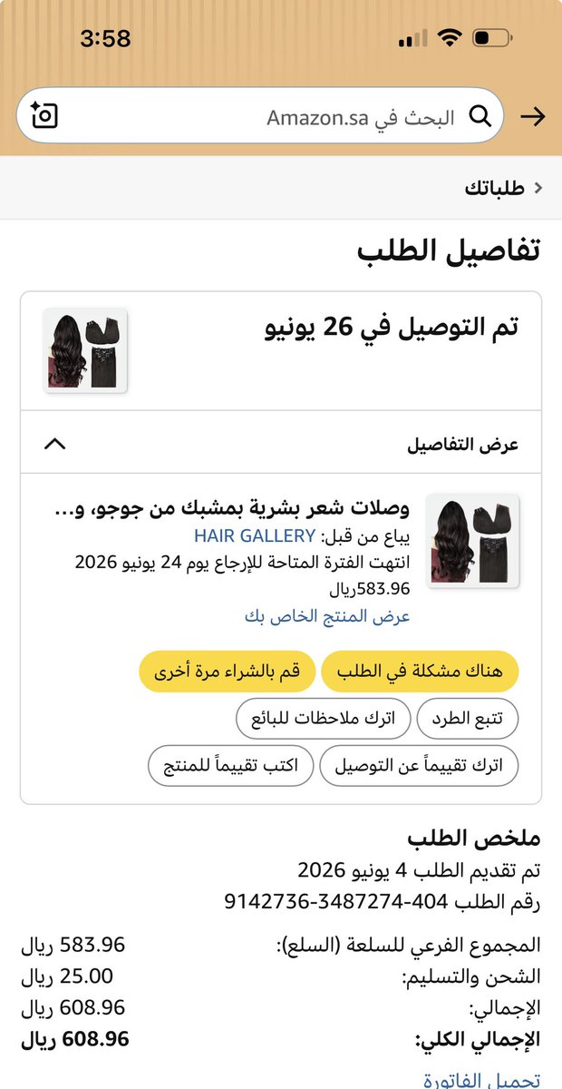 GhadySayed's tweet photo. @AmazonHelp @CriticKSA لا أنا اللي استلمت الطلبية ولا راضيين ترجعوا فلوسي ، ولا تردوا عليا ولا أعرف وين الطلبية اللي وصلت

يا أمازون رجعوا فلوسي ما عاد أبغى شيء🤬🤬🤬🤬🤬@MCgovSA https://t.co/zhORCTC28Z