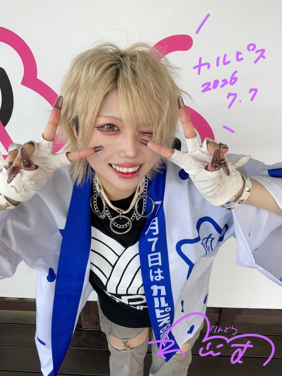 kim108trip's tweet photo. #7月7日はカルピスの誕生日   
#れむジスト

名古屋からおかえりを言い合えたし、
推しと話してる時間だけは、
仕事のこと忘れてました。

暑い中お疲れ様でした。 https://t.co/ZgcuvloD2J