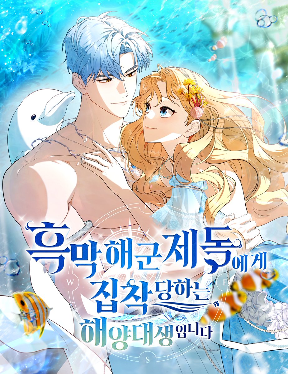 Nigyeng___'s tweet photo. [RT❤️]
🌊<흑막해군제독에게 집착당하는 해양대생입니다>시즌2가 시작되었습니다!
이벤트도 함께 진행하고 있으니 한번 보고 가세요><

기념으로 RT 추첨 한분께 무더위에 먹기 좋은 빙수 선물해드립니다!
추첨은 다음주에!!

매일+:https://t.co/Fk5wCOmDJc
시리즈: https://t.co/xvdmMEvBJQ https://t.co/PBquewoZNu