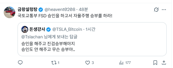 WindsTuner's tweet photo. 테슬라는 우리나라에 FSD 승인 신청을 한 적이 없다. https://t.co/NplrwkFgWS
