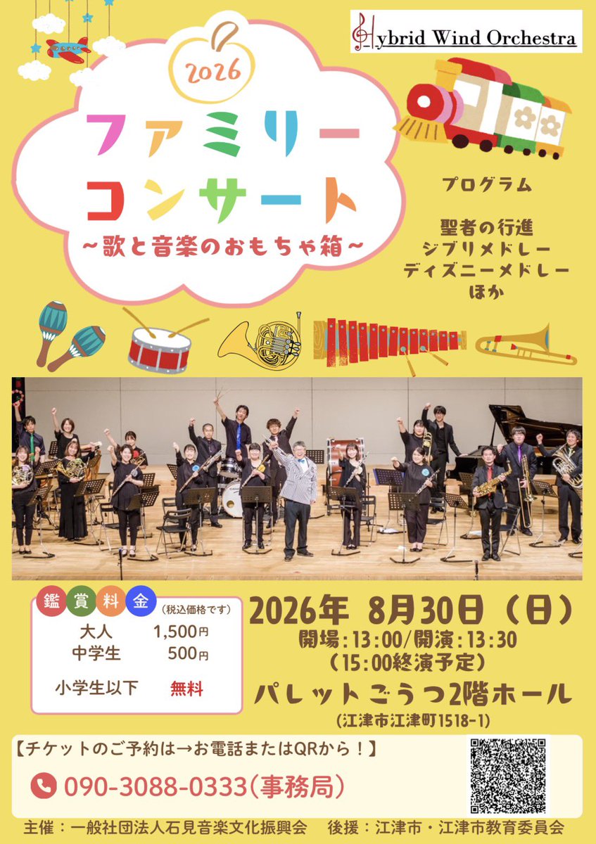 hybrid_wind's tweet photo. ⁡ーーーーーーーーーーーーーーーー
7/6（月）高野山真言宗 寺族婦人会様
中国ブロック研修会 島根県大会
ーーーーーーーーーーーーーーーー

高野山真言宗寺族婦人会様にお招きいただき、中国ブロック研修会にて演奏させていただきました。
今回は、管楽器と歌による6人編成での出演。↓↓↓ https://t.co/gUKSN9X5eh