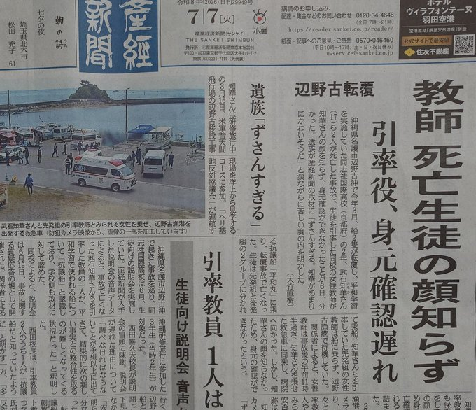 canonfist123's tweet photo. 同志社国際高校職員よ教師として良心が痛まないのか❓ https://t.co/2L8J7YjXcD