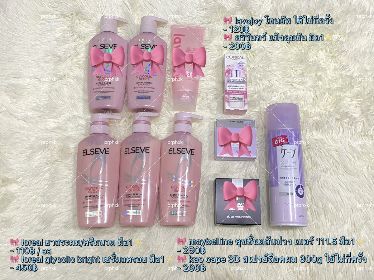 prphxk's tweet photo. ส่งต่อ
- loreal ครีมนวด
- glycolic bright เซรั่มลดรอยดำ
- kao cape สเปรย์ล็อคผมญี่ปุ่น

#ส่งต่อสกินแคร์ #ส่งต่อเครื่องสําอางมือสอง #ส่งต่อเครื่องสำอาง #ส่งต่อคสอ #ส่งต่อคสอมือสอง #เครื่องสําอางเกาหลี https://t.co/Ggxiaq08Af