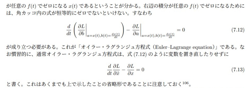 Perfect_Insider's tweet photo. 僕の力学の講義では、この点は明示的に書いている。脚注106はストレートにこのタイプの混乱へのコメント。
https://t.co/lMK0XoUNZT
https://t.co/9Rnb1mv4IX https://t.co/fYUqudWgsL