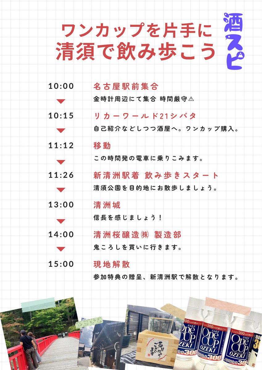 _Y_D_C_'s tweet photo. 来月イベントするよーん
ゆるゆる酒飲みイベントだよーん
ワンカップと鬼ころしをもっと愛してほしいよーん https://t.co/aNxpTgE3dX