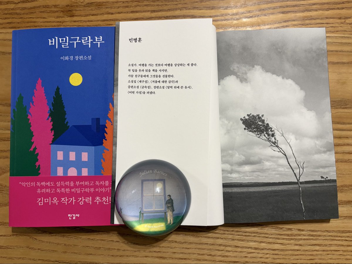 moontreel3's tweet photo. 이화경 작가의 ‘비밀구락부’ 읽기 전인데, 해방 전후 서사가 펼쳐진다는데 기대 만땅 ㅎ
민병훈 작가의 신작 에세이는 읽었는데 곰 이야기가 기억에 많이 남네 ㅎㅎ
#비밀구락부 #민병훈 https://t.co/eudyZSNe6U