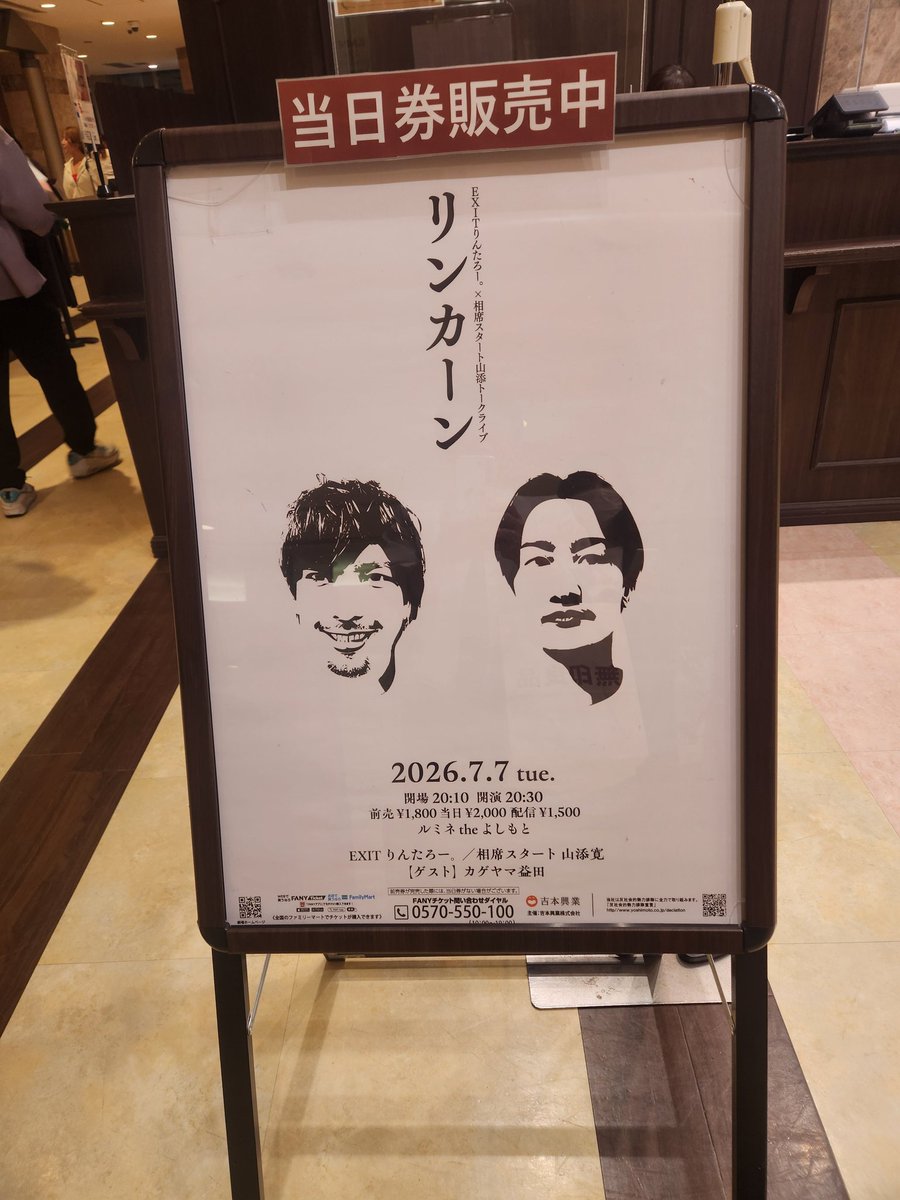 yoshi_go's tweet photo. 笑った～🤣
リンカーン楽しかった!
益田さん
雰囲気がもう楽しくて
笑った～🤣
りんたろーさんピカピカの革靴はいてた✨😊
#リンカーン https://t.co/KWesg98fSx
