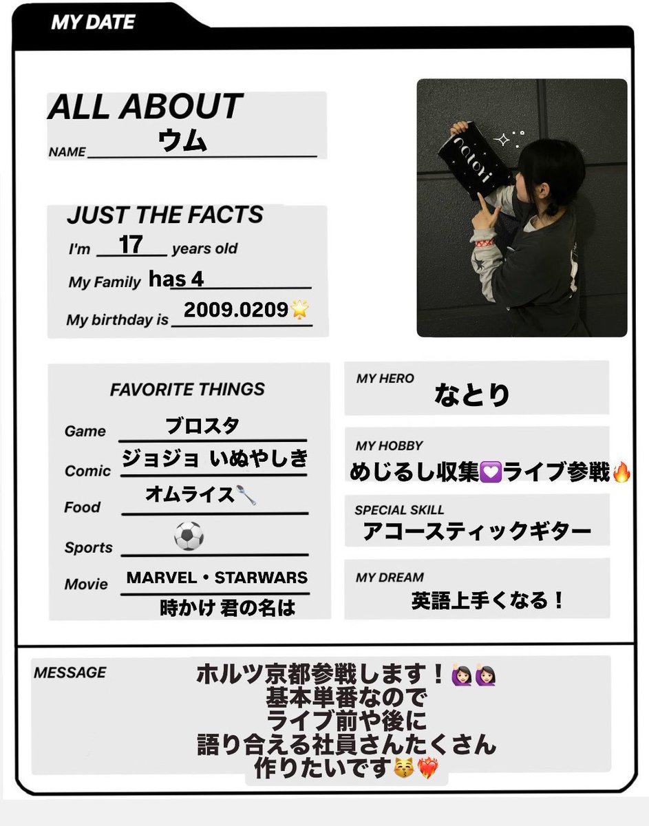 na_umr's tweet photo. ホルツ京都1日目参戦します！🙋🏻‍♀️
単番なので出勤被ってる方いたら仲良くしてください😽🩶
#natorium_profile https://t.co/EnO57HtwtA