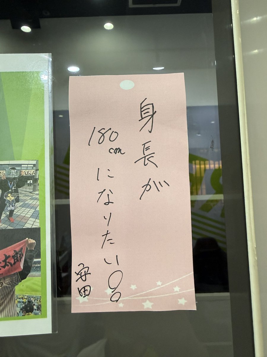 DS_shotime's tweet photo. 今日は七夕🎋⭐️
今年は身長が180cmになれるようにお願いしました。お願いします！！！

お客様からめっちゃ元気な挨拶だねって褒めて頂けた嬉しい！！！！
たかが挨拶されど挨拶。
これからも挨拶で元気を与えれるように頑張ります👊 https://t.co/S8fo7OJOYr