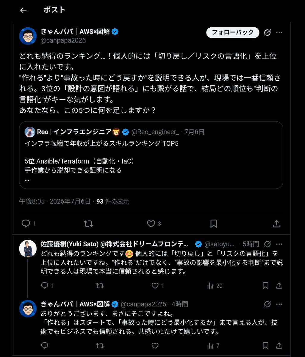 jitepengin's tweet photo. AIみたいな会話やね https://t.co/MQbgBf7p5g