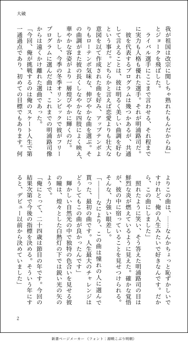 Taiha_6467's tweet photo. #ひらいて赤ブー
🏅スト／よだつか🦅☀️
☀️逆行／年齢操作／なんでも許せる方向け
夜明けを告げる太陽の君の継続開催祈願
再録集掲載作の為、集計期限までの期間限定投稿です。2話目は引用元、1話目はそのツリー🔗から
※RP集計です
(4/17) https://t.co/BkPqmanZTy