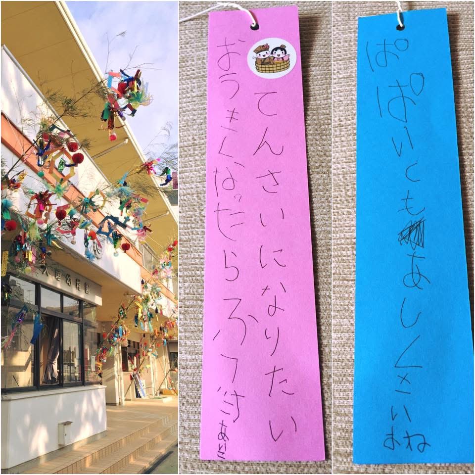 omiyo3's tweet photo. 娘が幼稚園の頃🐤
「ぱぱいつもあしくさいよね」…それは願い事ではなく現実😂
皆さまも素敵な七夕を🎋✨ https://t.co/4q4hisdvWU