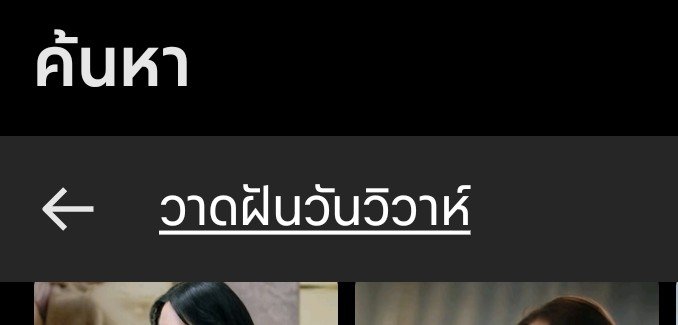 Jujulylolo's tweet photo. มาค่ะ 2ทุ่มแย้วววมาปิดวาดฝันใน Netflix  ดูพร้อมๆกัน 

-พิมค้นชื่อ "วาดฝันวันวิวาห์"ก่อนทุกครั้ง
-เริ่มเปิดดูตั้งแต่อีพี 1 ถึงอีพีล่าสุด

#เปิดNetflixดูวาดฝันวันวิวาห์ 
#InLoveForeverTheSeries https://t.co/onkudVIKdJ