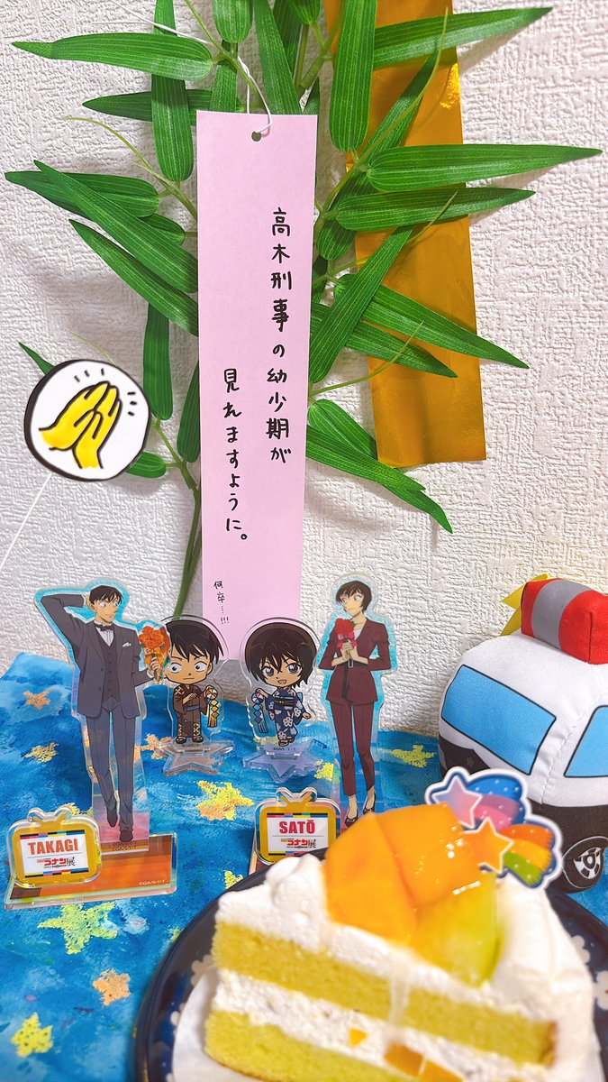 tkgkure's tweet photo. 高木の日おめでとう🎊
高木刑事の幼少期が見れますように🙏
#高木の日
#高木の日2026 https://t.co/wrFJ0r4kYe