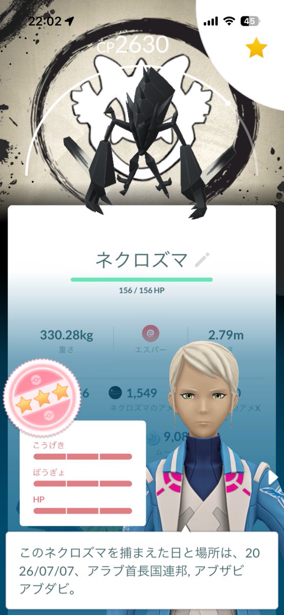 A_Canadensis's tweet photo. 七夕の日に凄いのが取れて嬉しみが深い
#ポケモンGO https://t.co/GdwtjYlHB7