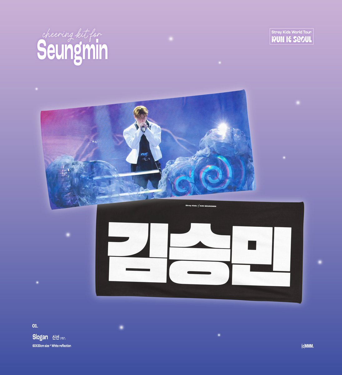 moment_922's tweet photo. ☁️‧₊˚⋆

Stray Kids World Tour <RUN IT SEOUL>
CHEERING KIT for SEUNGMIN
ⓒ MMM.

~ 26. 07. 19

🇰🇷 배송 및 서울콘서트 현장수령 https://t.co/CKMWvSWg7q
🗺 G.O 》 DM 

#RT 추첨 두 분께 슬로건을 보내드립니다.
#승민 #seungmin #スンミン #straykids https://t.co/2xzr4tnXNs