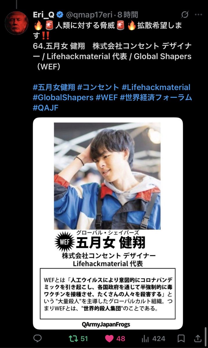 z2JGlidJ9o64036's tweet photo. 🔥🚨人類に対する脅威🚨🔥拡散希望します‼️
64.五月女 健翔 株式会社コンセント デザイナー / Lifehackmaterial 代表 / Global Shapers(WEF)
#五月女健翔 #コンセント #Lifehackmaterial #GlobalShapers #WEF #世界経済フォーラム #QAJF https://t.co/RhLsqDNVbY