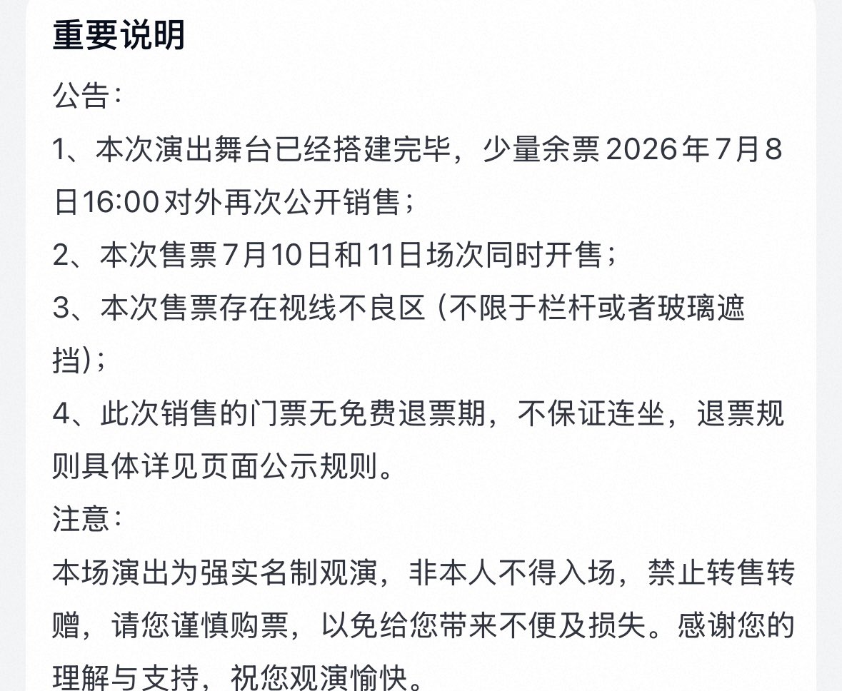 G_Charlie_Liuyu's tweet photo. 💥The stage construction is completed,some seats may be obstructed in view will be released,as well as some return tickets.Sales for both July 10th&amp;11th will commence simultaneously.Please take note🙏🏻

#LiuYu #刘宇 #リュウユ
#리우위 #หลิวอวี่ #LưuVũ https://t.co/3XWzkNnwlu